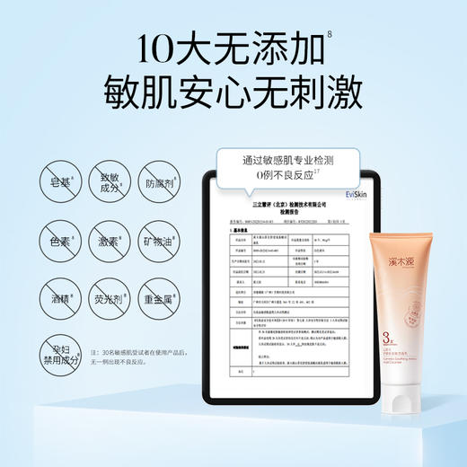 【分销专享】溪木源山茶花舒缓氨基酸洁面乳清洁不刺激 商品图3