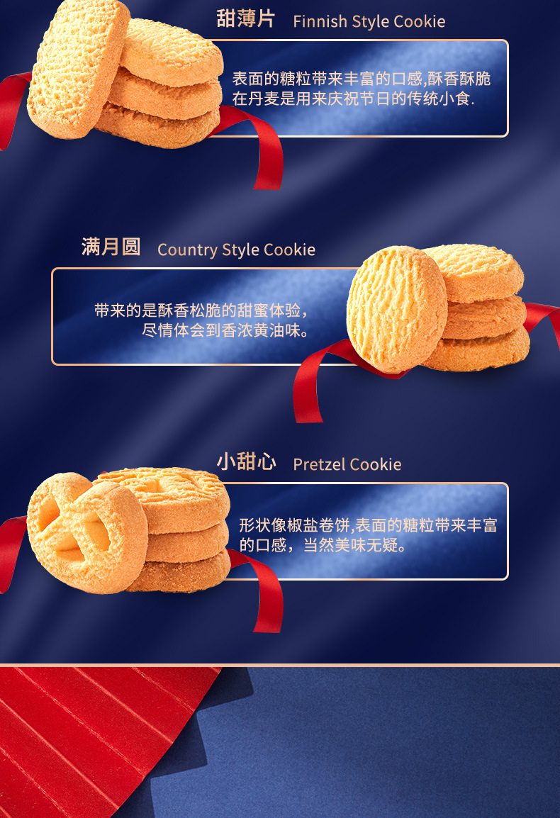 皇冠世家曲奇礼盒_04.jpg