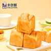 【分仓直发包邮】卡尔顿咸蛋黄盒子面包480g 商品缩略图3