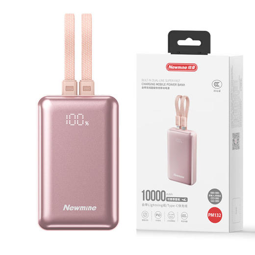 纽曼PM132 10000毫安自带线快充数显移动源 商品图5