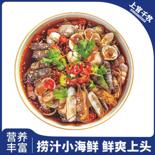 捞汁小海鲜套餐#鲜香麻辣，秘制捞汁，鲜活海产现捞现做，6h熬制海鲜高汤现拌现发，日期新鲜，口鲜到骨子里。 商品图5