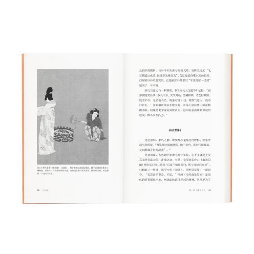 《火与热》《冷与冰》套装 冰与火之书 李恪 商品图2