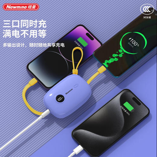 纽曼P188 10000毫安自带线快充数显移动电源 商品图4