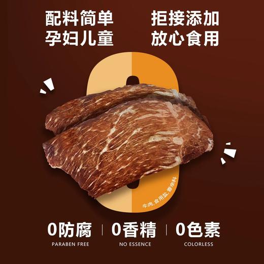 阿吾勒·牛肉脆脆片100g   4.5斤牛后腿肉约出1斤牛脆皮 商品图3