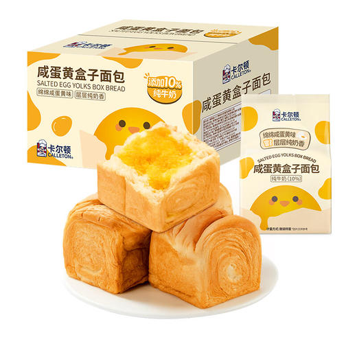 【分仓直发包邮】卡尔顿咸蛋黄盒子面包480g 商品图4