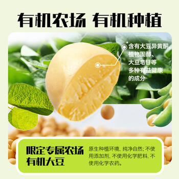 北大荒有机纯豆浆粉200g（20g*10） 0添加高蛋白非转基因谷物早餐低GI 商品图4