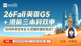 【9.22】26Fall 英国G5+港前三本科双申——如何科学定专业 & 把握申请时间点？