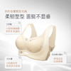 [线雕3.0PLUS]无痕大胸显小胸罩线雕3.0PLUS全罩杯无钢圈文胸 商品缩略图1