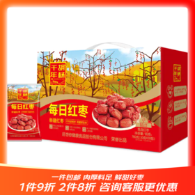 每日红枣 千年胡杨1件*780克