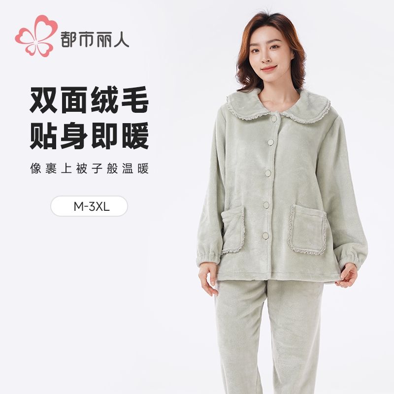 都市丽人睡衣双面法兰绒睡衣女士家居服长袖长裤法兰绒套装LHH1M2