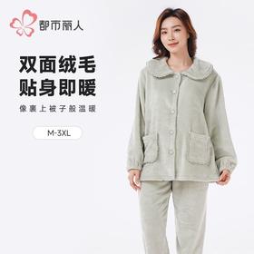 都市丽人睡衣双面法兰绒睡衣女士家居服长袖长裤法兰绒套装LHH1M2