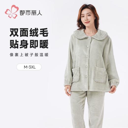 都市丽人睡衣双面法兰绒睡衣女士家居服长袖长裤法兰绒套装LHH1M2 商品图0