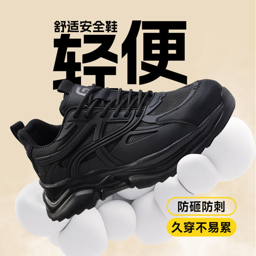 劳保鞋休闲系列防砸防刺穿欧标钢包头凯夫拉橡胶底防滑耐磨 商品图3