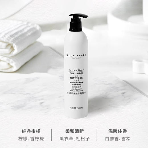 (爆款补货)Acca Kappa Shower Gel沐浴液 300ml 有效期至28-6 商品图4