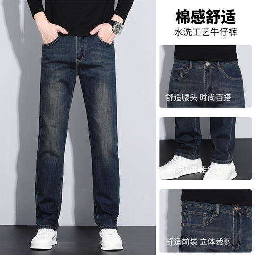 圣得西男士复古水洗舒适牛仔裤2025秋季款百搭潮流微弹直筒裤 商品图4
