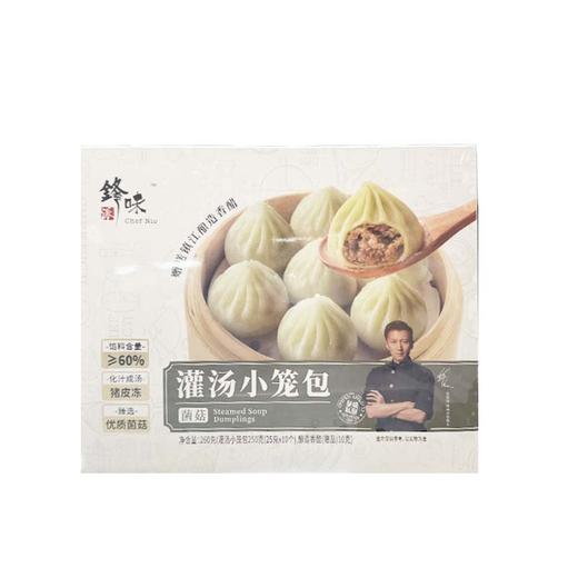 锋味派灌汤小笼包菌菇260g 商品图1