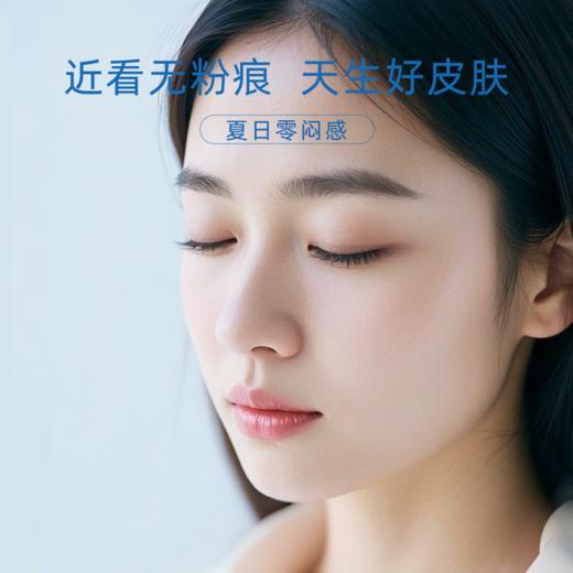 【重磅上新】【清透裸妆】TASANO 雾纱CC霜 50g 强效隔离 轻松打造无瑕妆效！ 商品图2