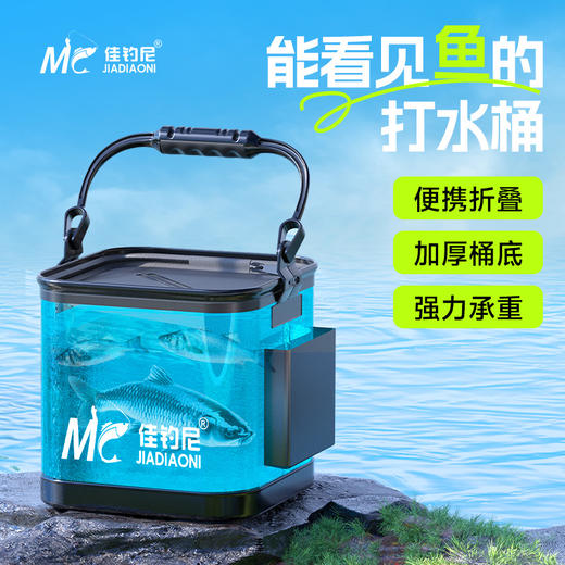 佳钓尼折叠加强透明蓝色EVA水桶快速便携方便携带手提活鱼桶 商品图0