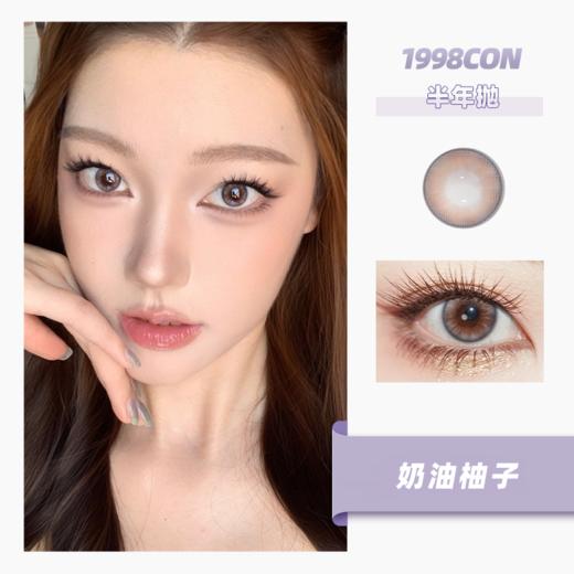 奶油柚子（半年抛型） 商品图0