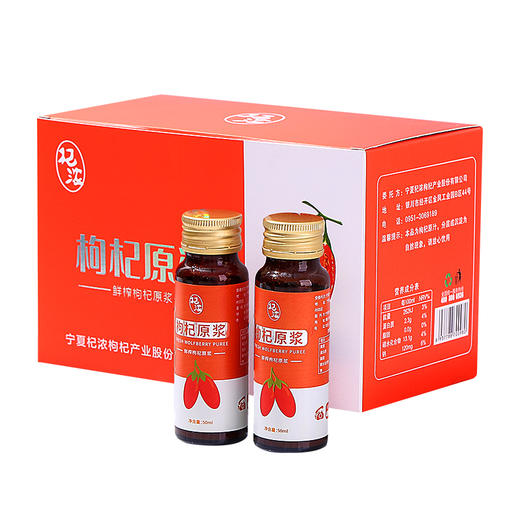 400鲜枸杞原浆 商品图8