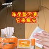 2包  水卫士汽车内饰清洁湿巾皮革护理湿纸巾清洗剂免洗省力神器去污效期27年6月 商品缩略图4