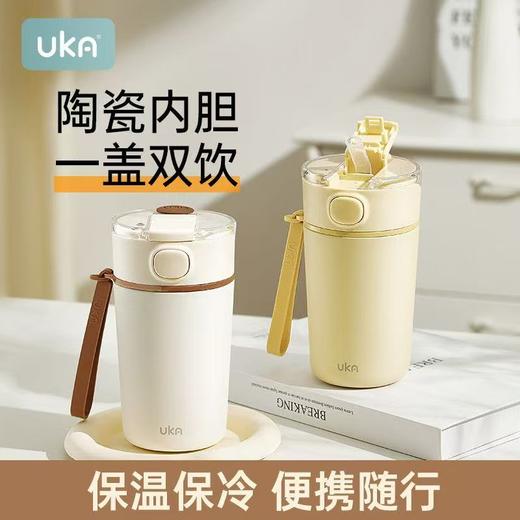 [屁侠推荐]水杯清仓专区 UKA品牌10周年换季大促 高颜值的匠心设计 史无前例大放价 库存有限 清完即止 商品图6