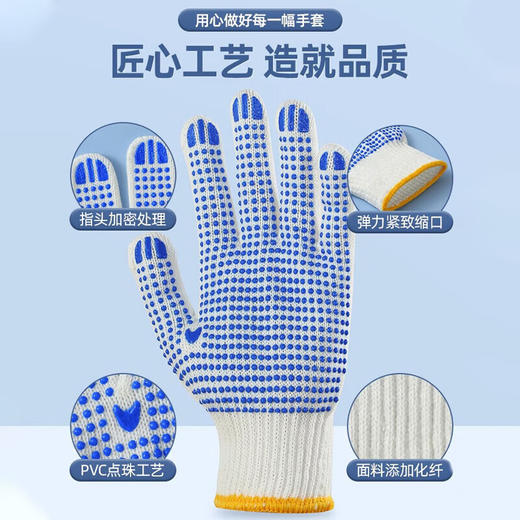 【ZY25】嘉迪手套工作劳保手套防滑点胶耐磨线手套 12双/包 商品图2