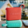 德国舒曼 M4 蓝牙音箱 焦糖黑 商品缩略图3