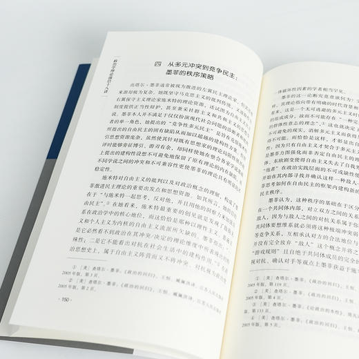 【签名版】庞金友《政治学理论前沿十八讲》 商品图4