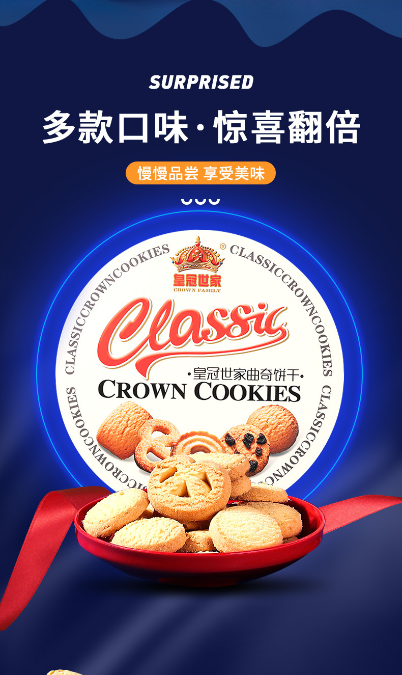 皇冠世家曲奇礼盒_03.jpg