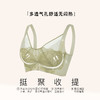 【6.9折限时优惠】【B杯单件】【秀黛】奢曲记忆圈中薄杯文胸【四排扣】S6110024B【门店同款】 商品缩略图1