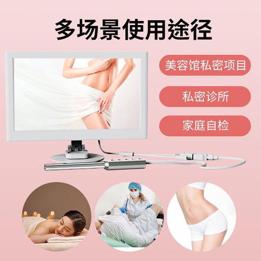 【展示仪器】妇科高清私密检测内窥镜仪器 商品图2