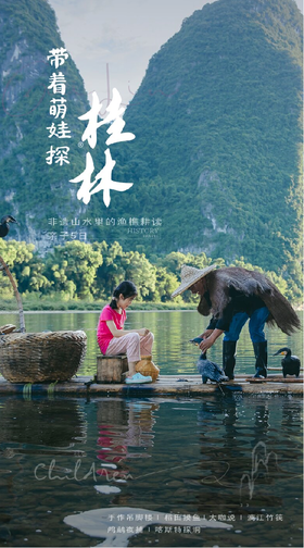 【广西】带着萌娃探桂林 国庆 5天4晚