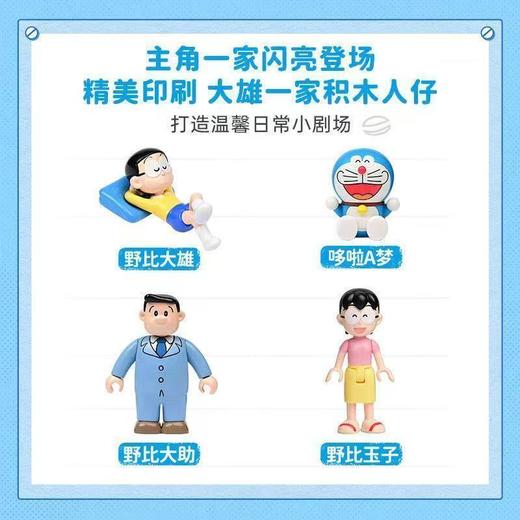 奇妙keeppley哆啦A梦大雄的家建筑积木玩具拼装大型摆件生日礼物 商品图2
