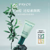 法国进口payot净痘凝胶淡化痘印积雪草祛痘精华乳15ml 商品缩略图0