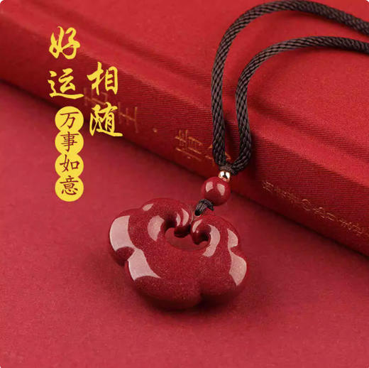 【普陀山】天然朱砂如意平安锁 2026保平安 商品图1