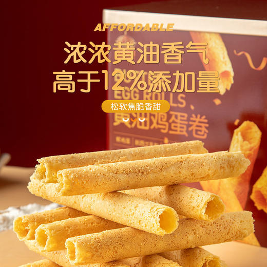 【皇冠世家❗黄油鸡蛋卷酥礼盒】甄选品质原料制作，浓浓黄油香「高于12%添加量」特别添加新西兰乳粉，用料讲究不添加防腐剂，老人小孩均可食用，儿童饼干小吃休闲零食品礼包整箱批发礼盒装L 商品图1