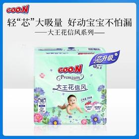 【两包起售】日本 大王GOO.N 花信风系列 纸尿裤/拉拉裤