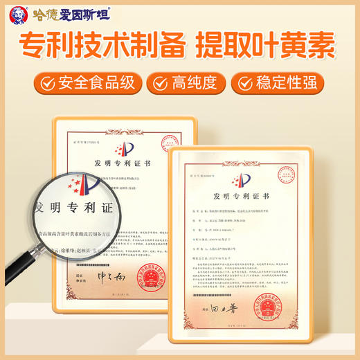 哈德爱因斯坦蓝莓花色苷叶黄素酯护眼儿童饮保护视力佳品呵护学生青少年眼睛 1盒150ml(10ml*15条) 商品图3