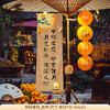 【中秋限定❗️氛围感拉满的装饰套装】花好月圆，万家灯火，阖家团圆！节日灯笼场景布置商场门店橱窗挂布拍照打卡背景墙条幅 商品缩略图8