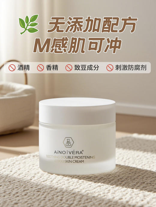 艾侬蔚蓝舒缓益肤霜干敏肌舒缓维稳肌肤退红面霜50g 商品图1