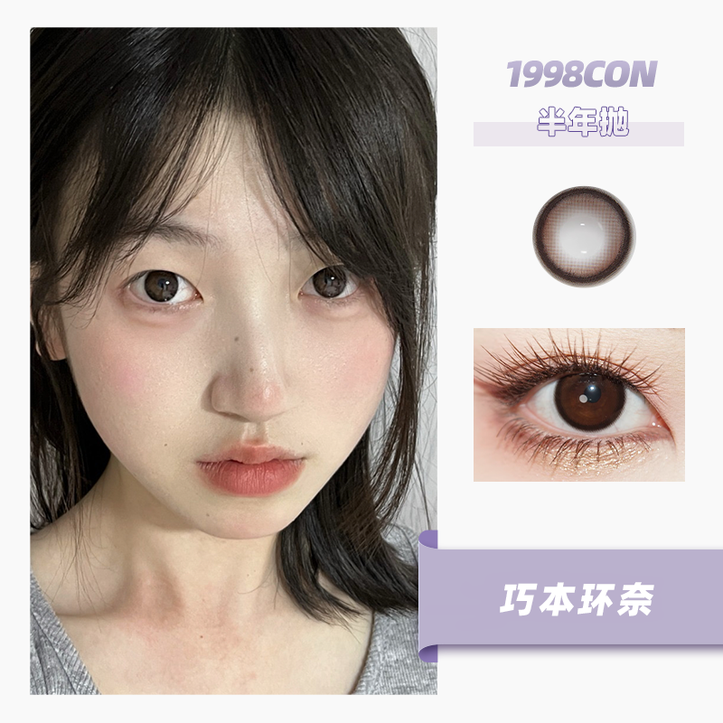 巧本环奈（半年抛型）