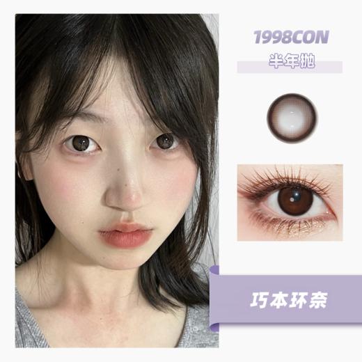 巧本环奈（半年抛型） 商品图0