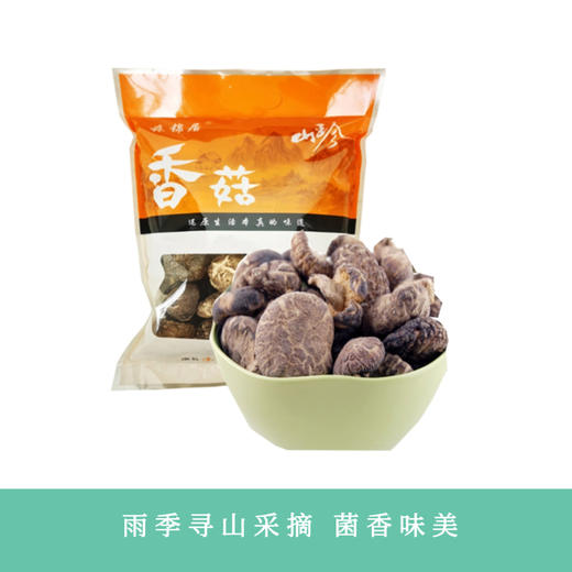 【凤品优选】甘肃康县香菇 来自大山深处的珍品馈赠 农户在雨季里寻山采摘 野生椴木生长 自然晾干 商品图0