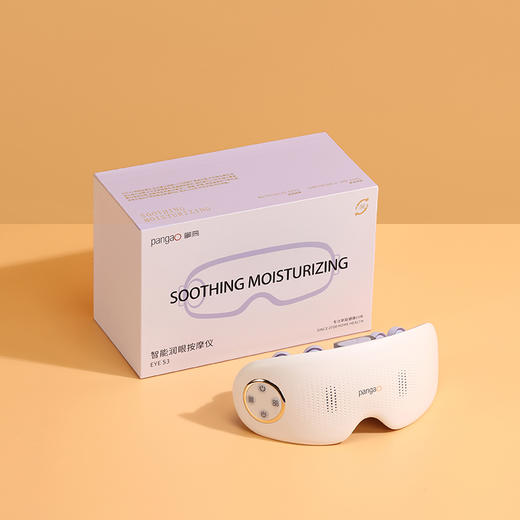 攀高智能润眼按摩仪EYES3白色护眼舒缓疲劳 商品图0