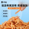 南极磷虾冻干猫零食小鱼干无盐猫咪零食营养补钙增肥成猫幼猫零食 商品缩略图4