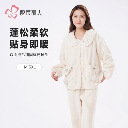 都市丽人睡衣双面法兰绒睡衣女士家居服长袖长裤法兰绒套装LHH1L8 商品图0