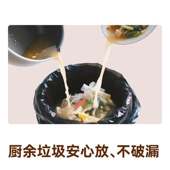 京东京造 平口垃圾袋45*50cm*100只 8μ0.8丝 厨房家用加厚袋中号 商品图1
