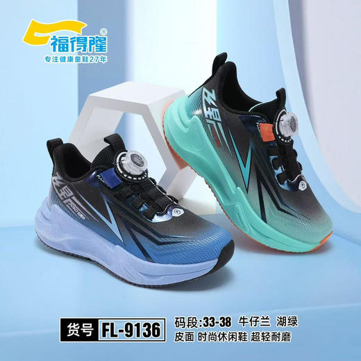 福德隆皮面9136   33—38码 商品图0