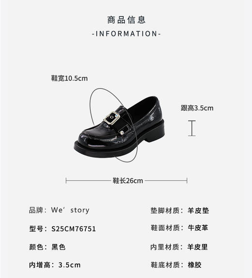 Westory2025年秋季方圆头型乐福鞋开边珠牛皮百搭甜酷深口单鞋S25CM76751 商品图8